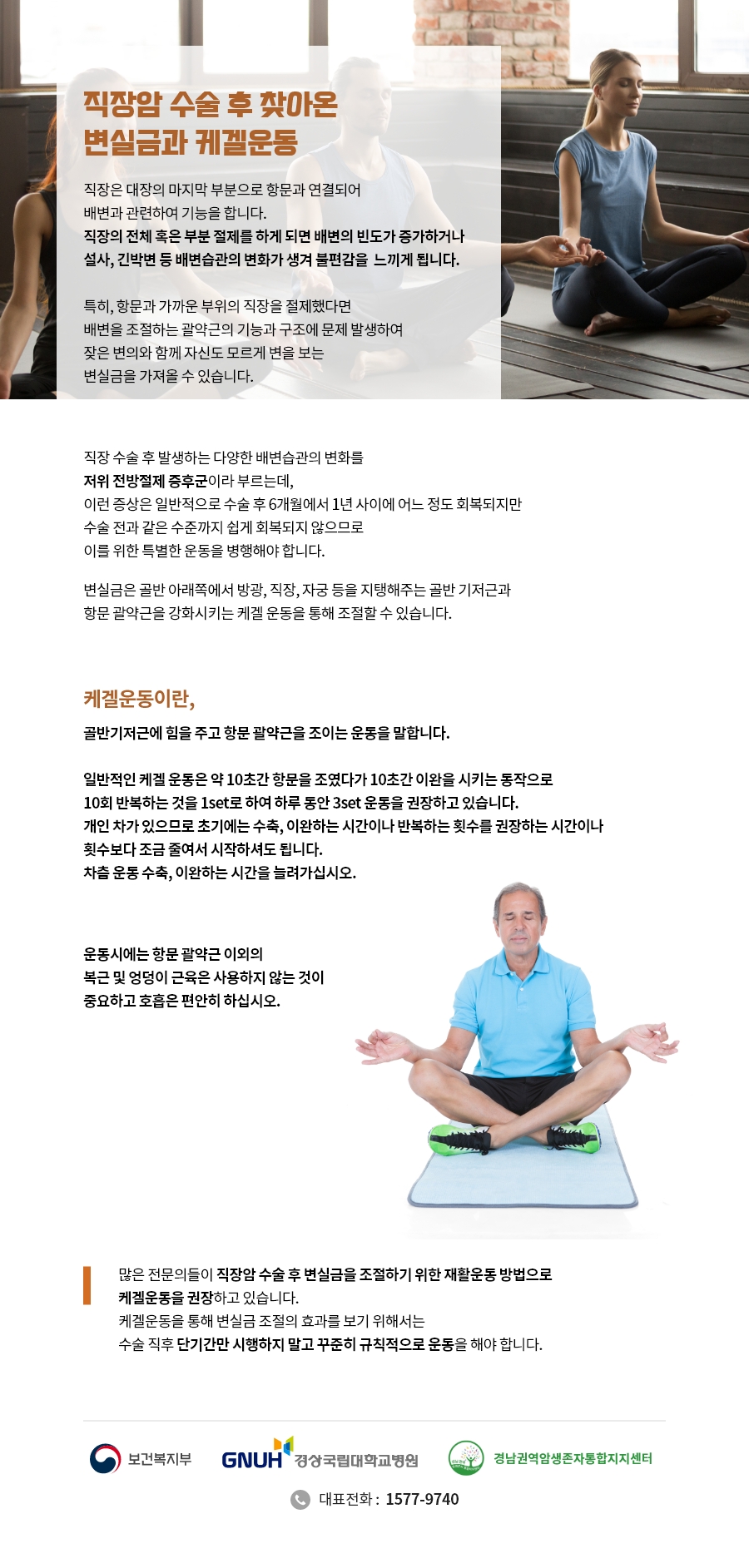 경상국립대학교병원 경남지역암센터-암관련 자료